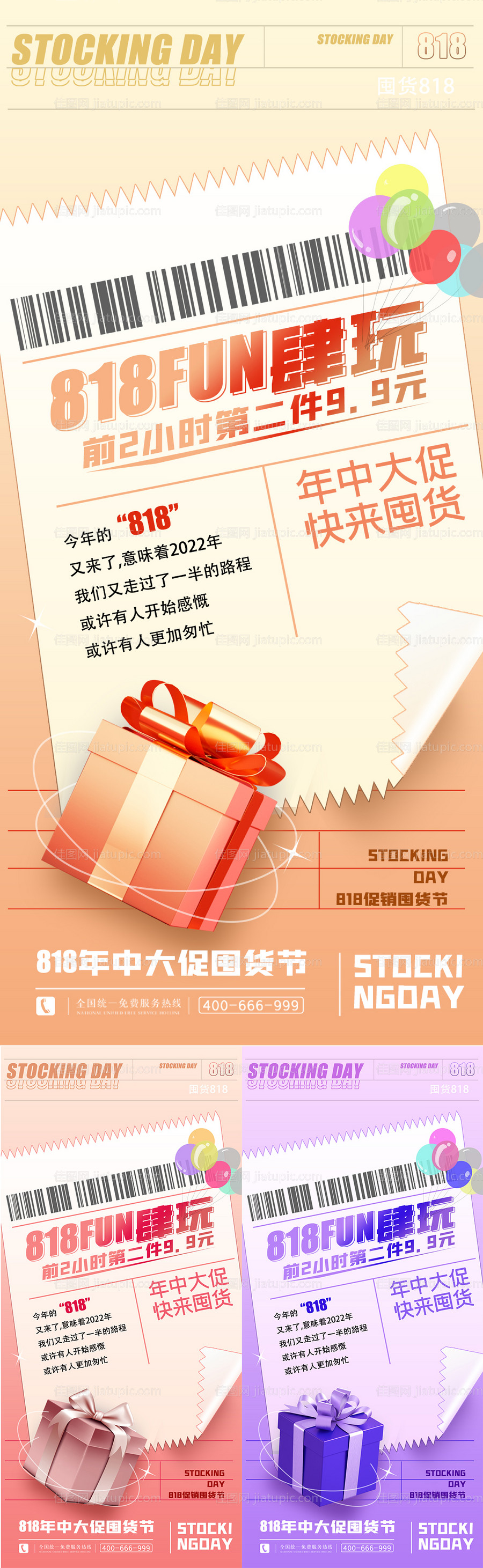 医美活动-源文件