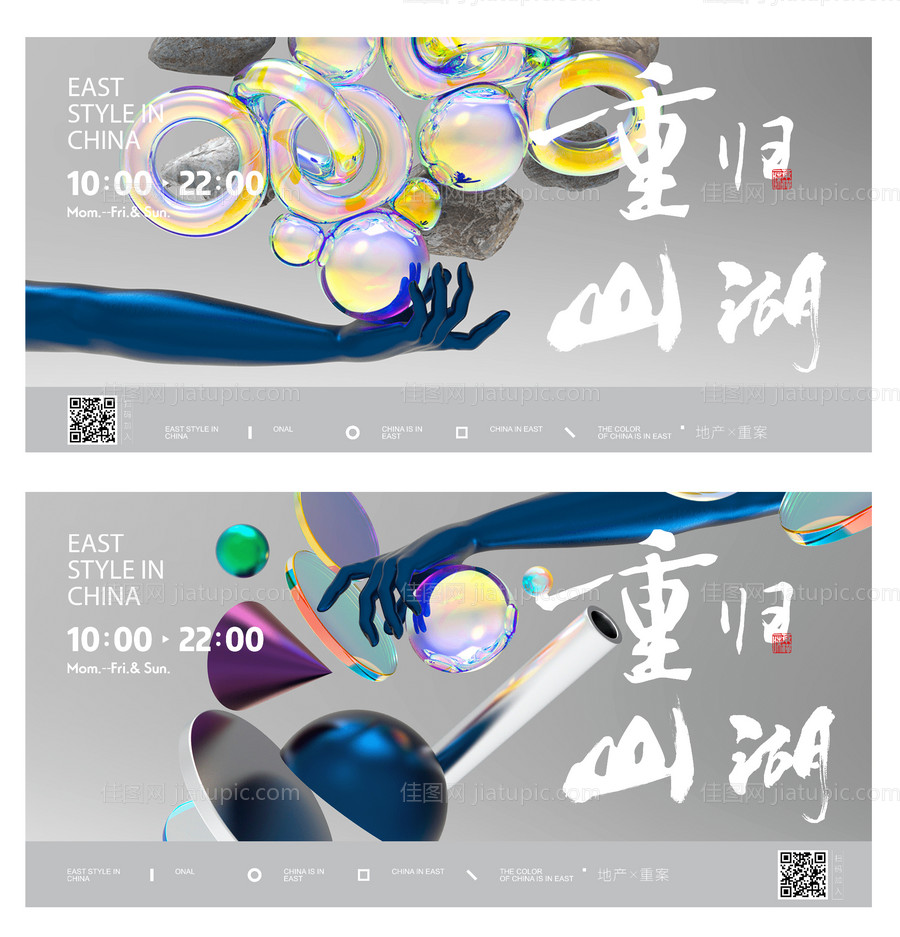 极简风地产-源文件