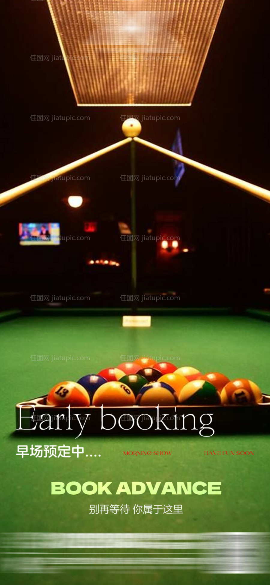 台球预定海报-源文件