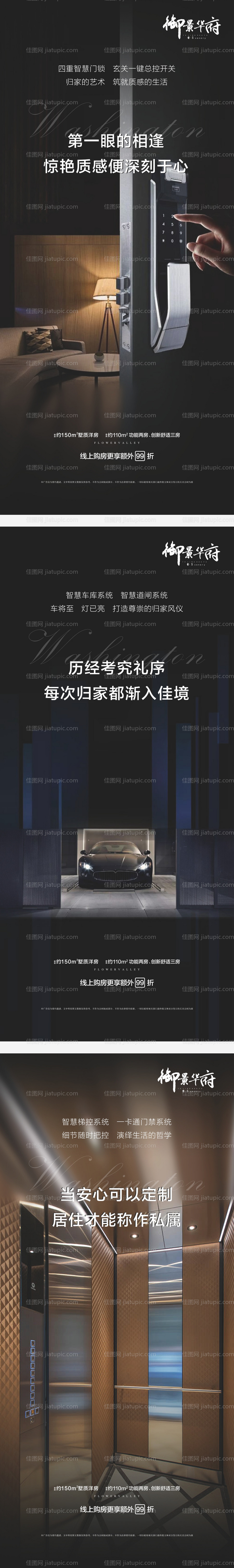 智能化卖点单图-源文件