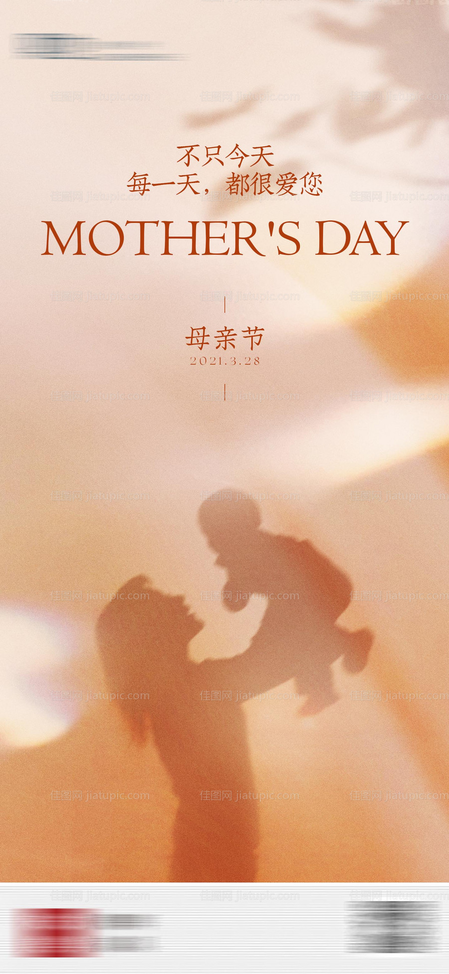 母亲节海报-源文件