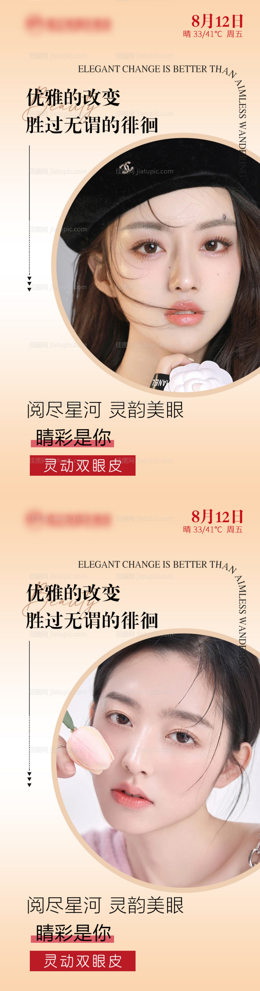 医美早安-源文件