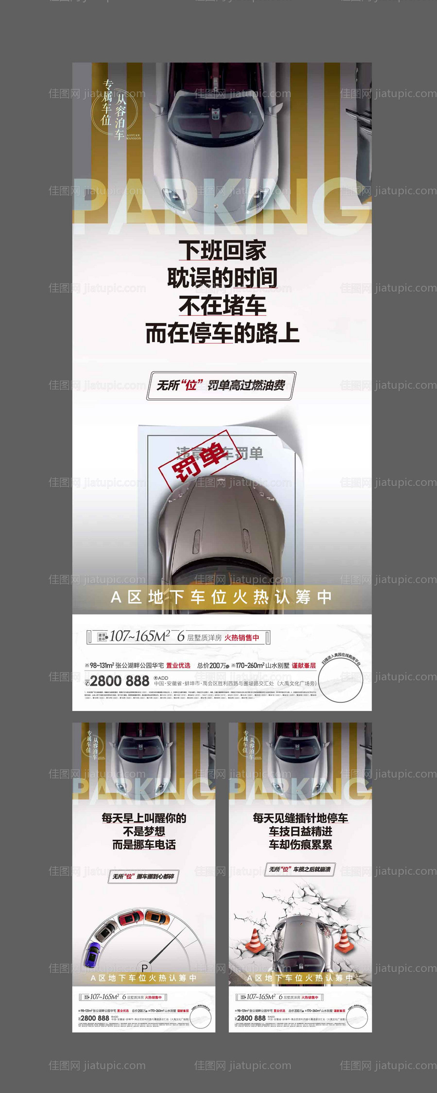 车位系列单图-源文件