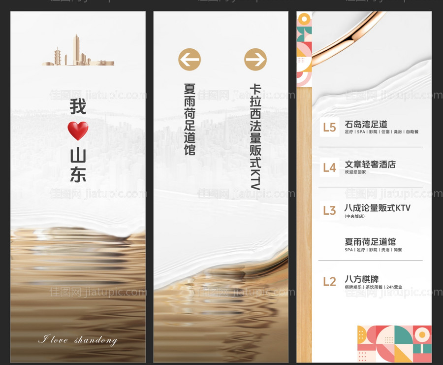 电梯广告指引牌-源文件