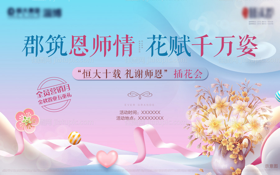 插花背景板-源文件