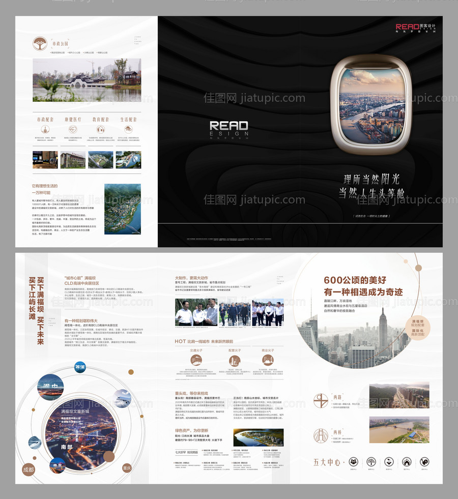 飞机窗口头等舱画册三折页-源文件