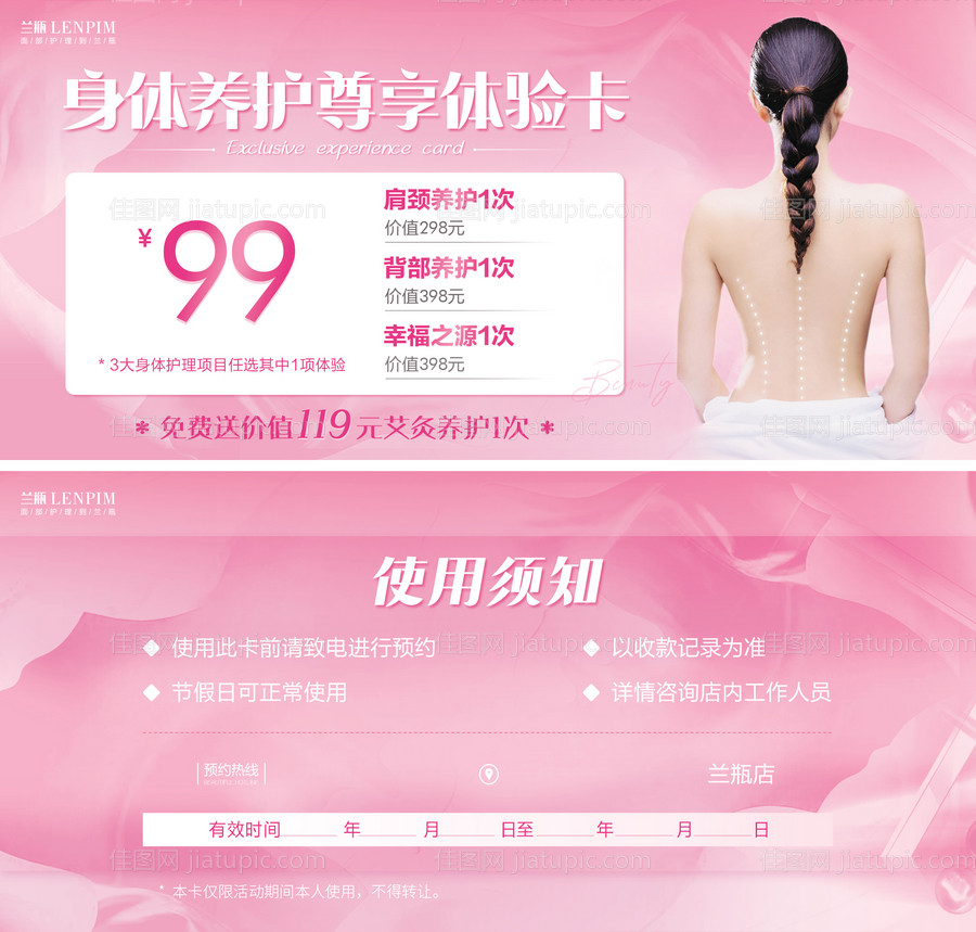 医美卡券-源文件