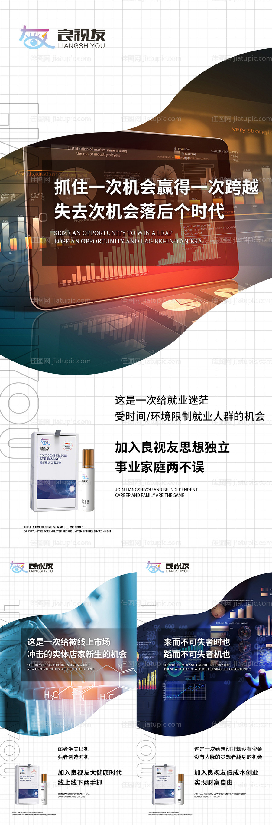 造势海报-源文件