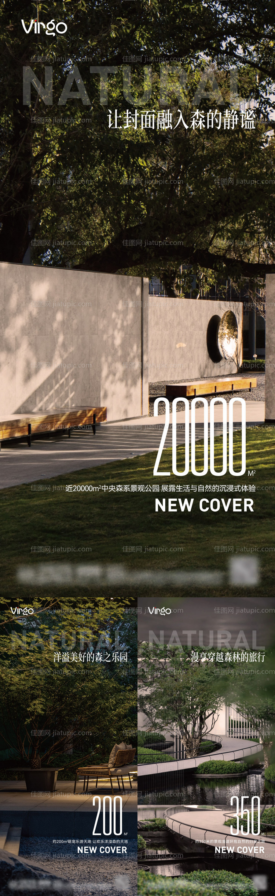 地产数字价值点刷屏海报-源文件