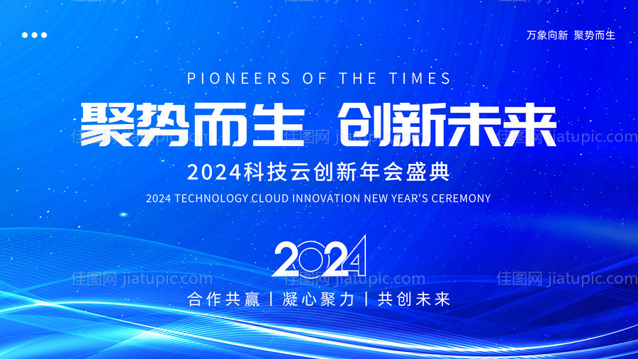 科技会议背景板-源文件