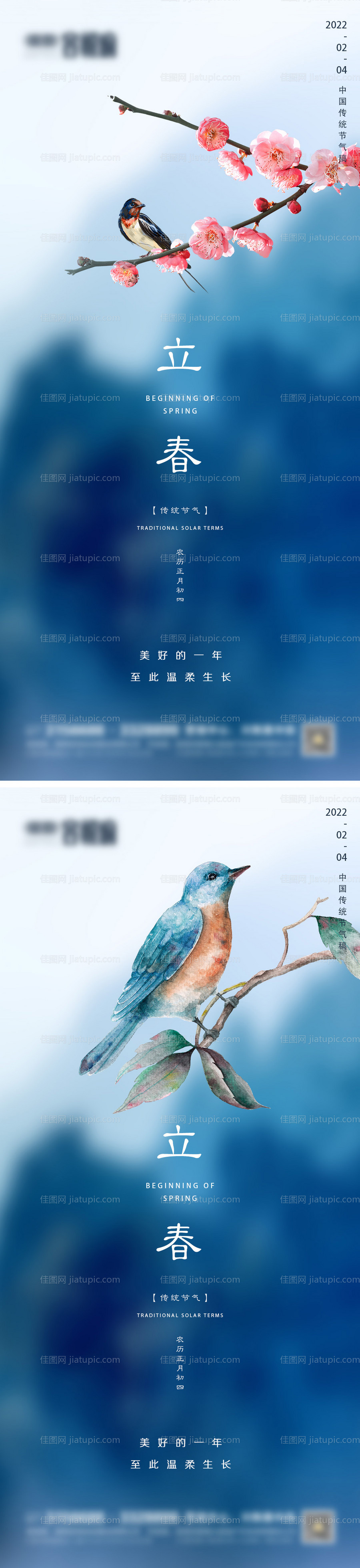 地产立春微信-源文件