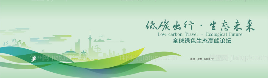 绿色生态论坛-源文件