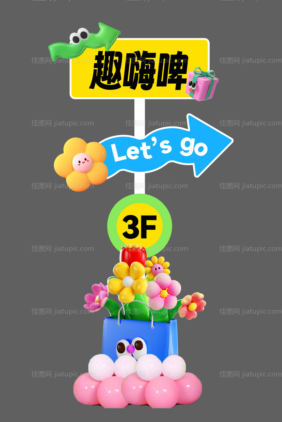 活动指引牌-源文件