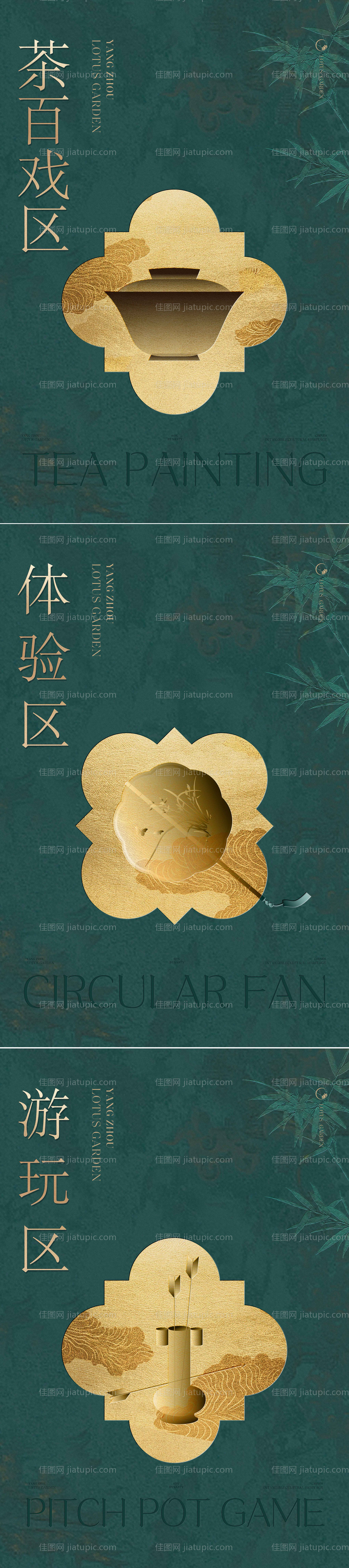 中式活动展示牌 -源文件