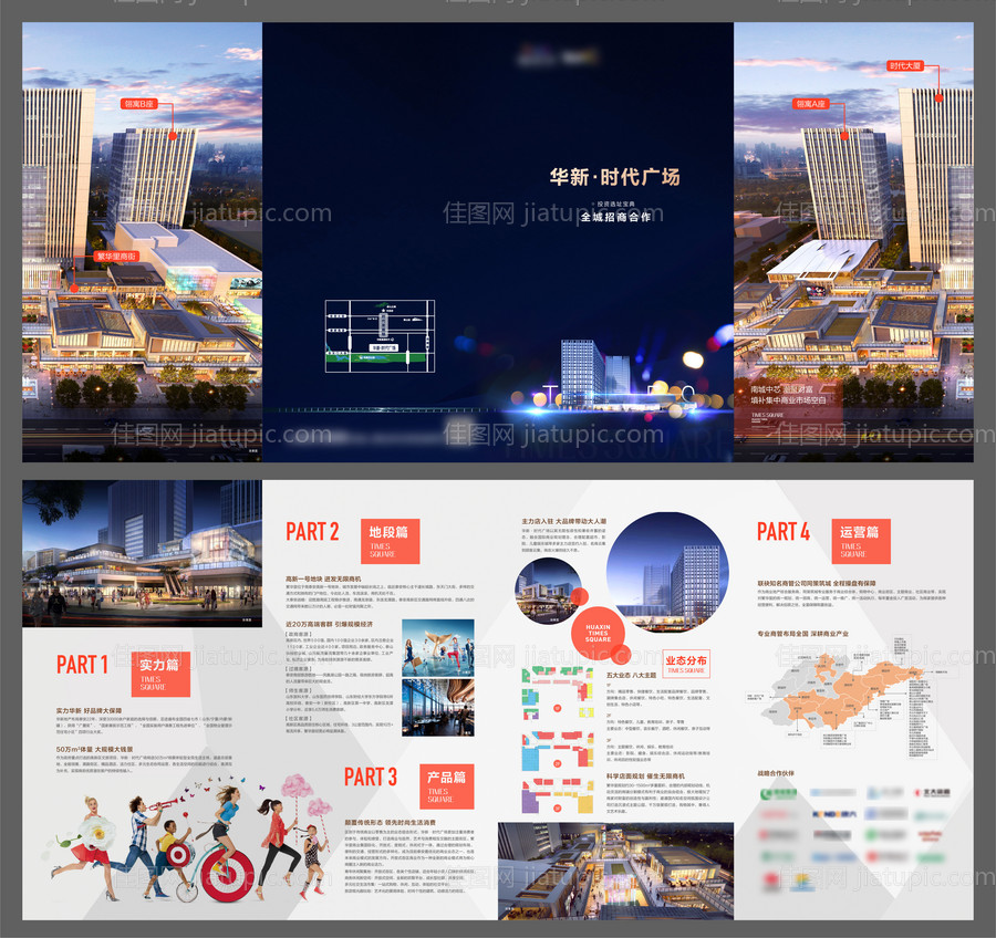 活动门头美陈-源文件