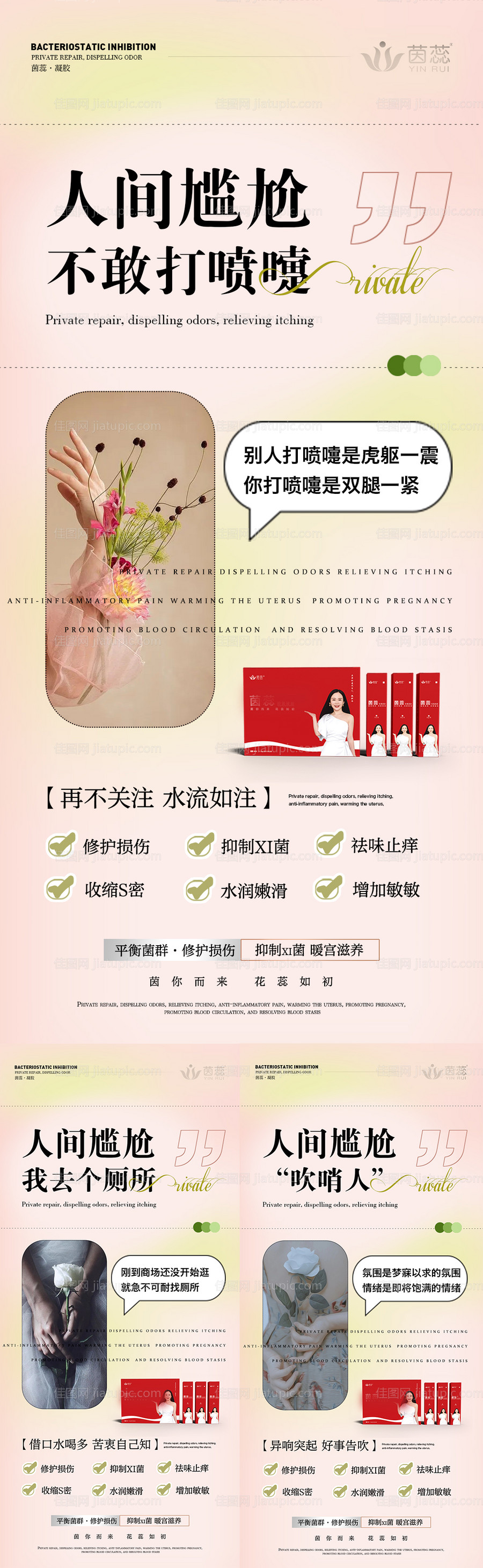 私密养护-源文件