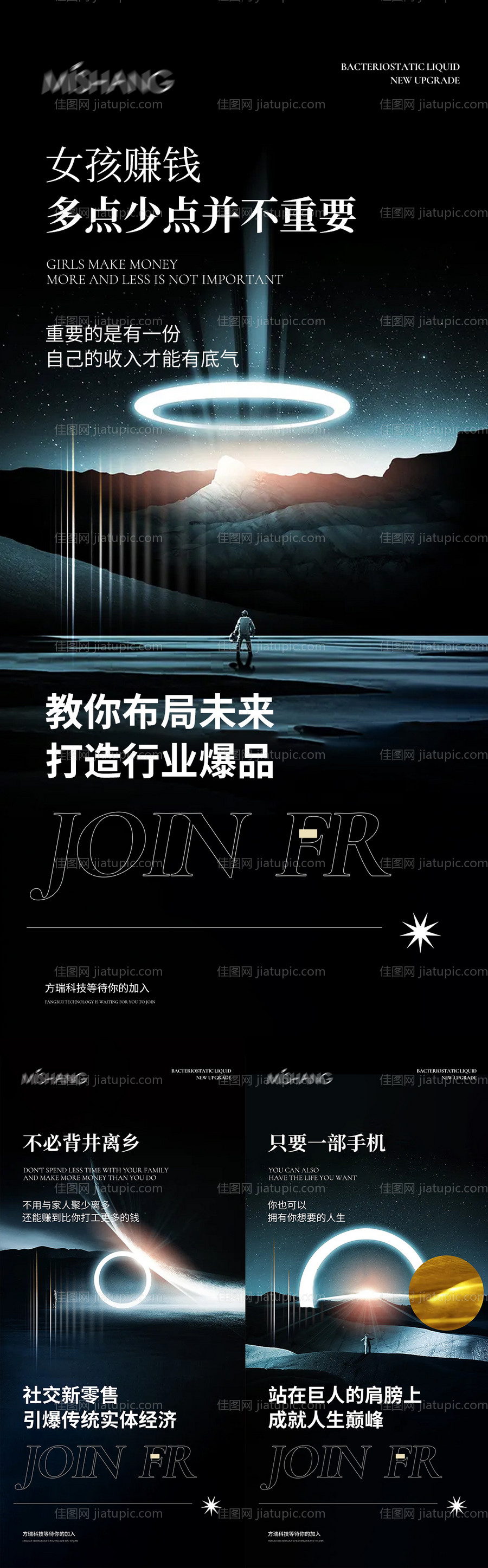 招商海报-源文件