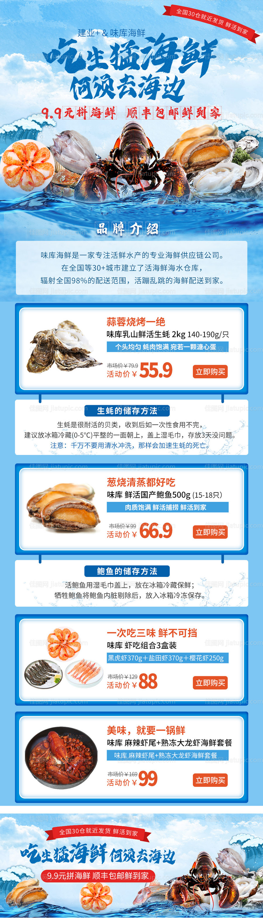 海鲜首页-源文件