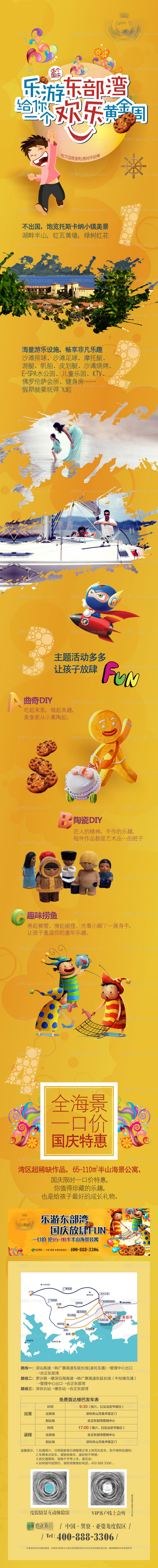 微信长图国庆黄金周-源文件