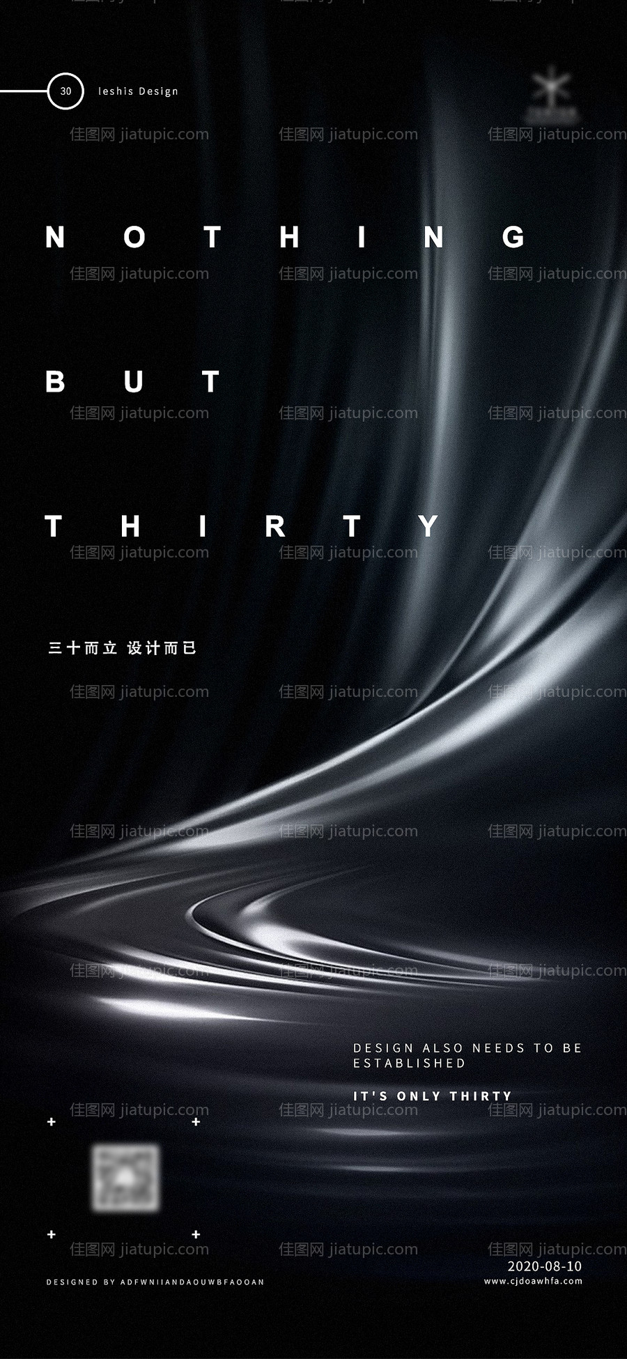 地产三十而已热点海报-源文件