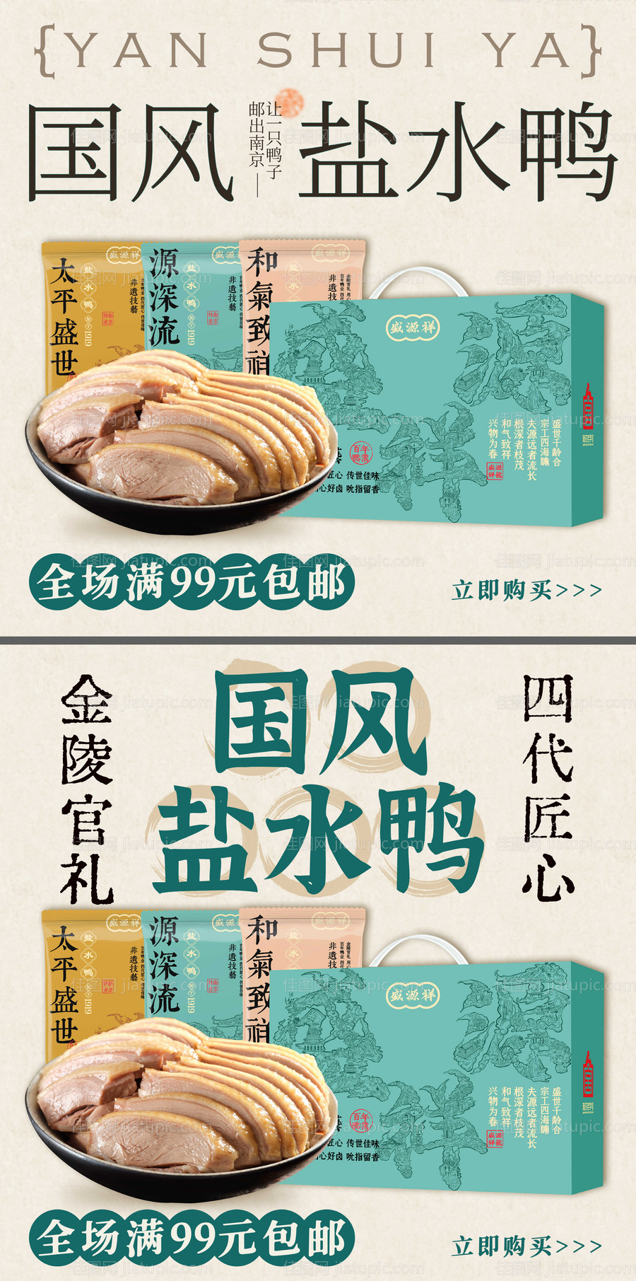 餐饮海报-源文件