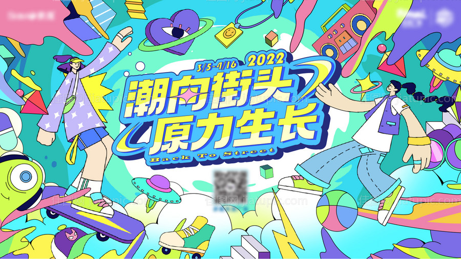 春季清新潮流活动主KV主视觉-源文件