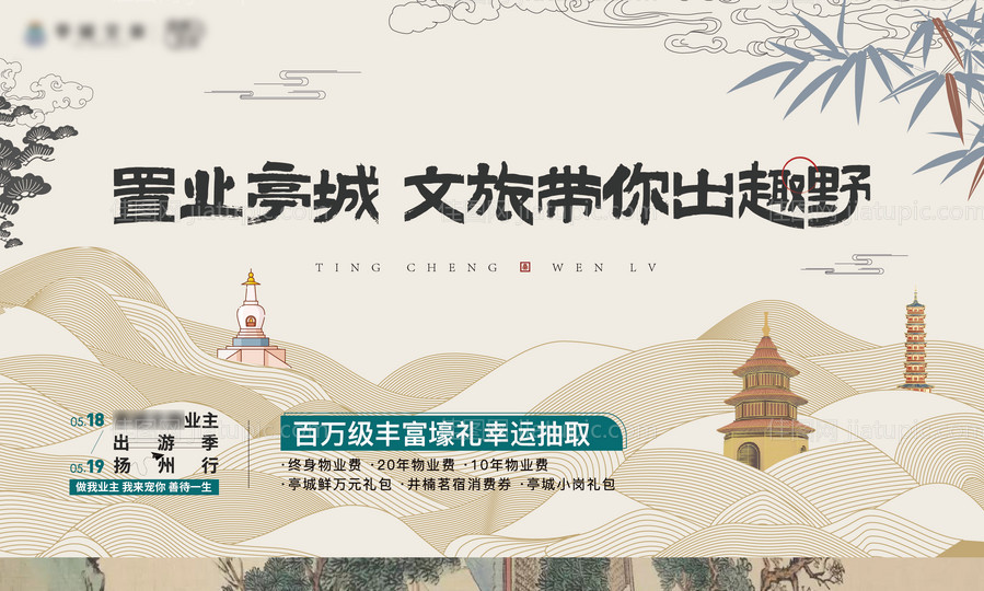 文旅主画面-源文件