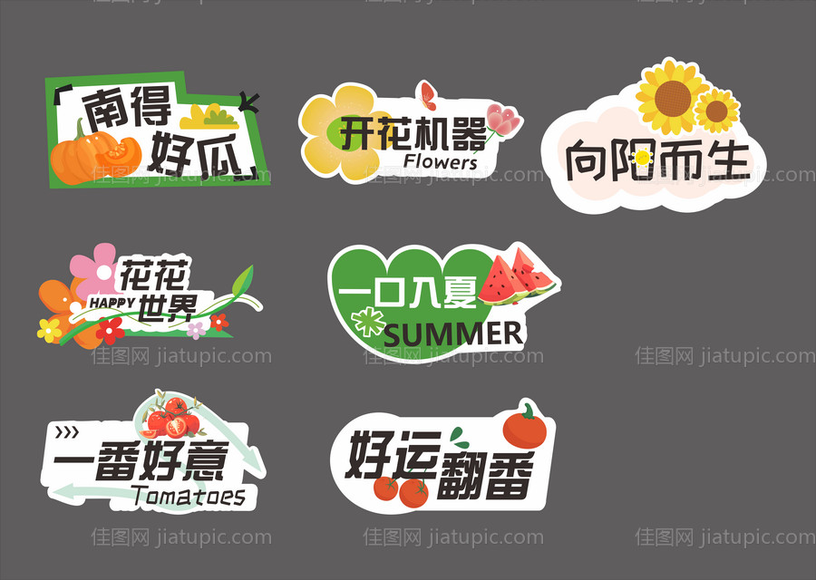 水果手举牌-源文件