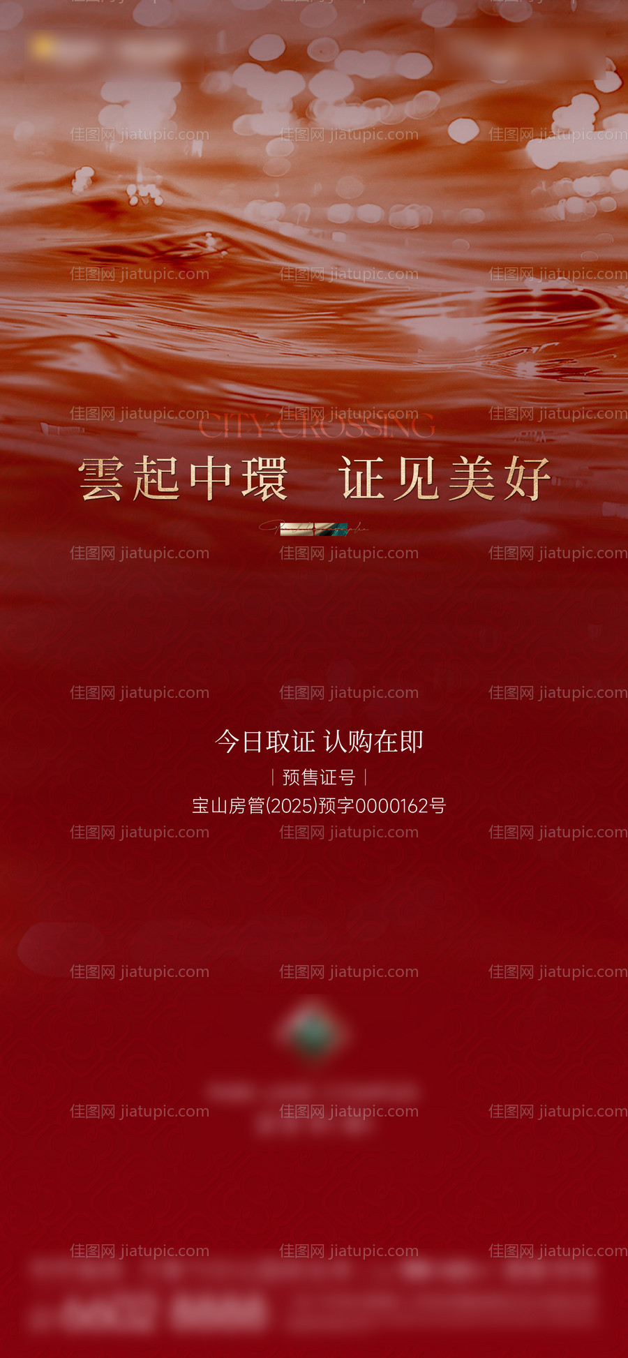 取证海报-源文件