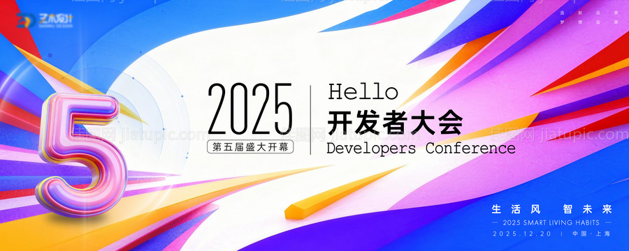 开发者科技大会活动背景板-源文件