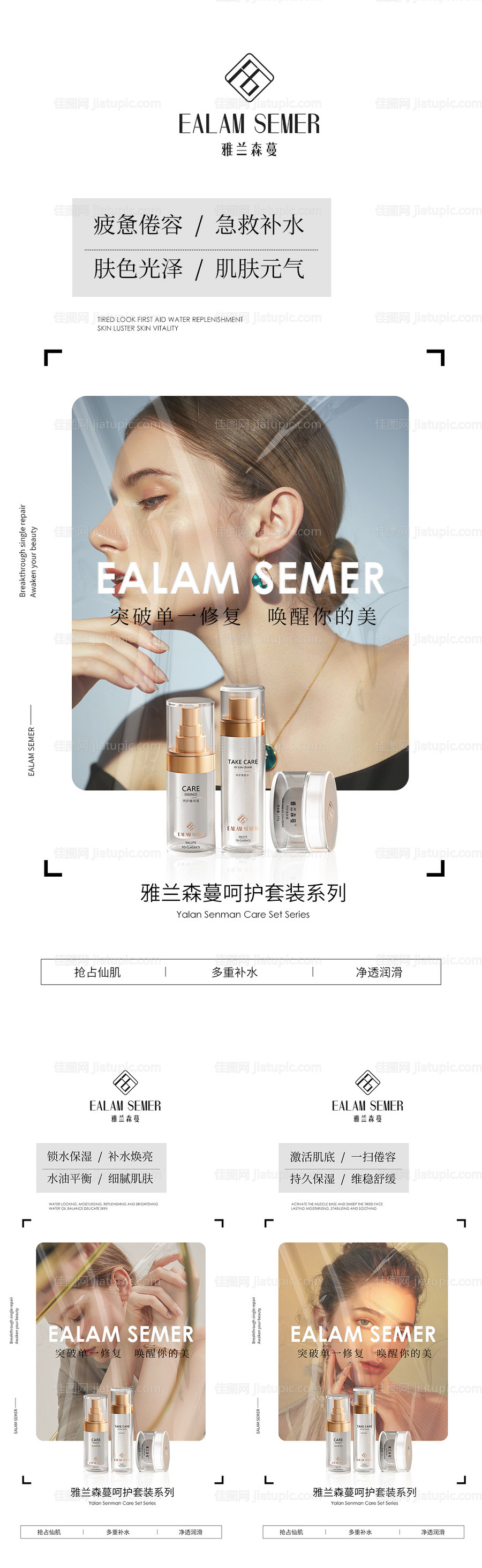 微商医美产品海报-源文件