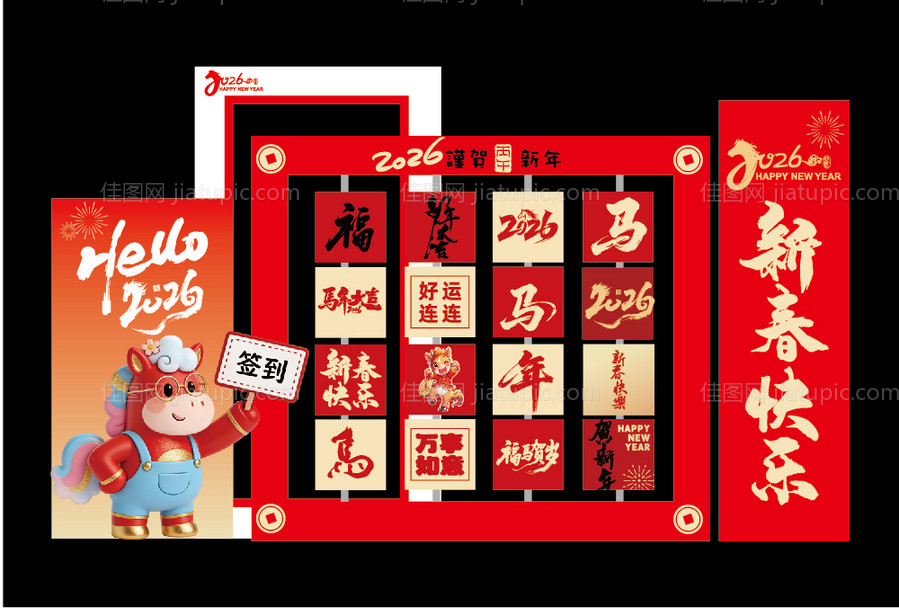 你好2026新年美陈打卡点-源文件