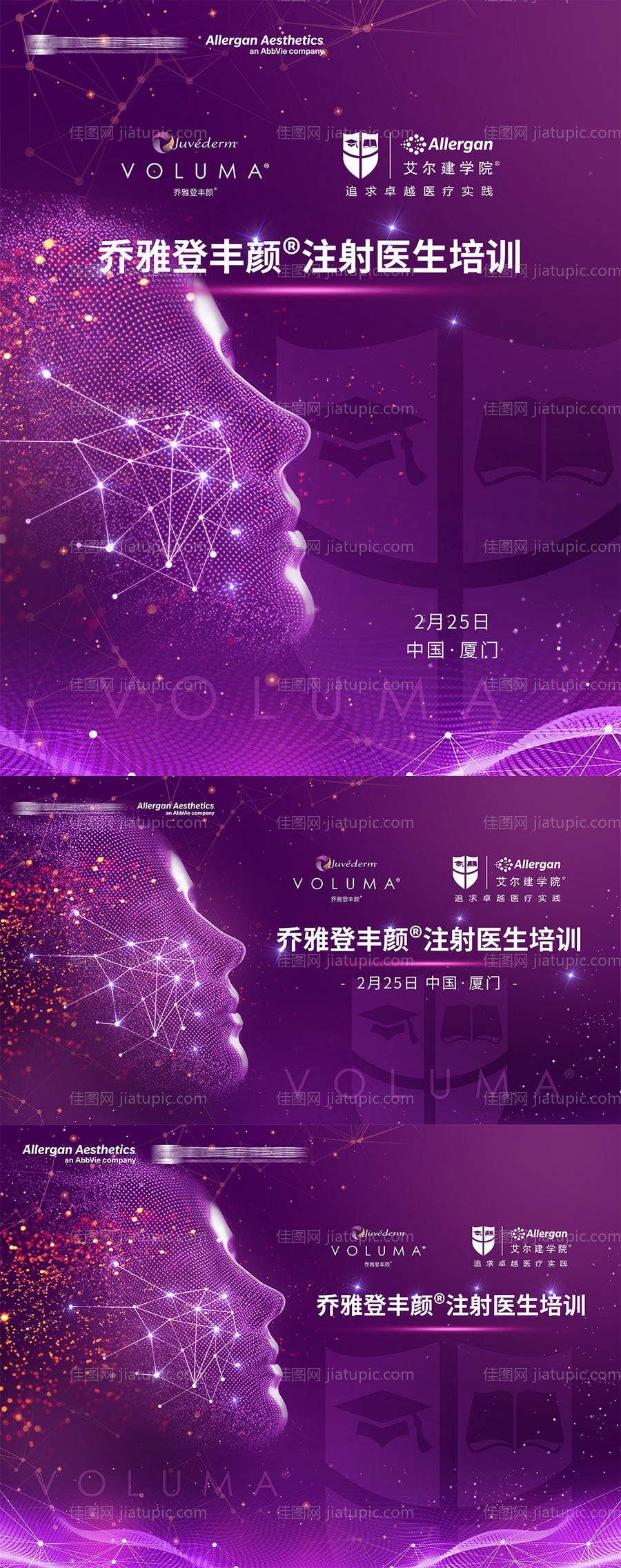 乔雅登培训会-源文件