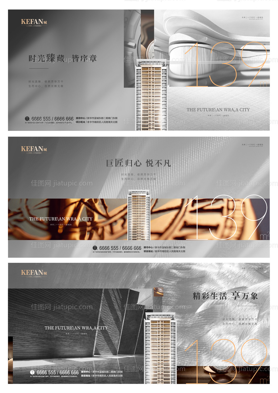 房地产高级金银灰提案-源文件