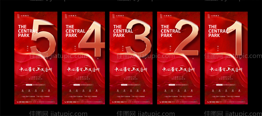 开盘倒计时系列稿 热销-源文件