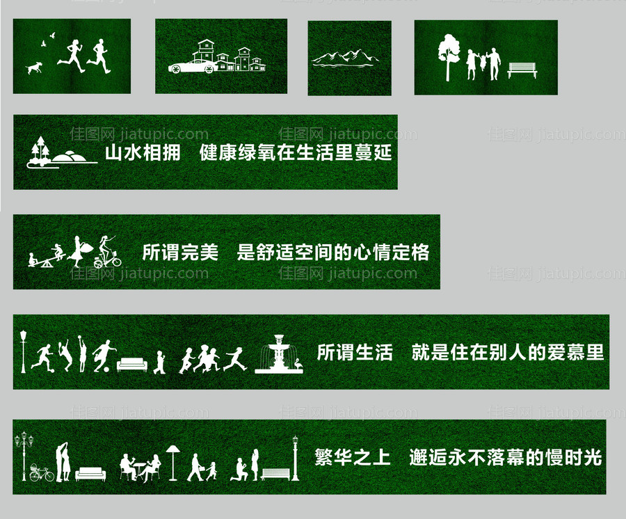地产绿皮围挡-源文件