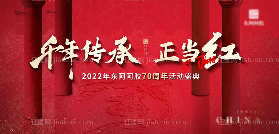 红色大气传统东方主画面-源文件