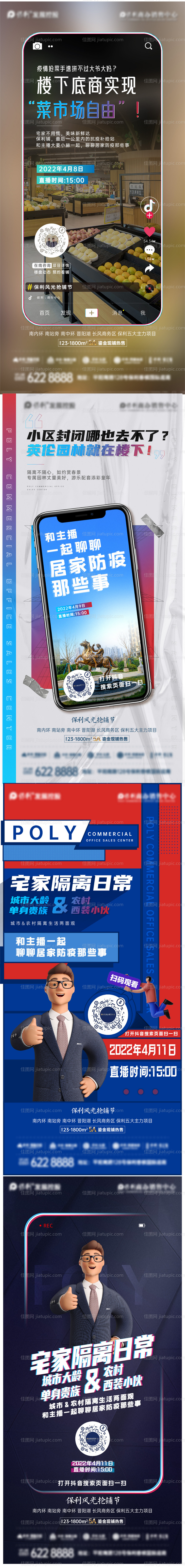 抖音推广-源文件