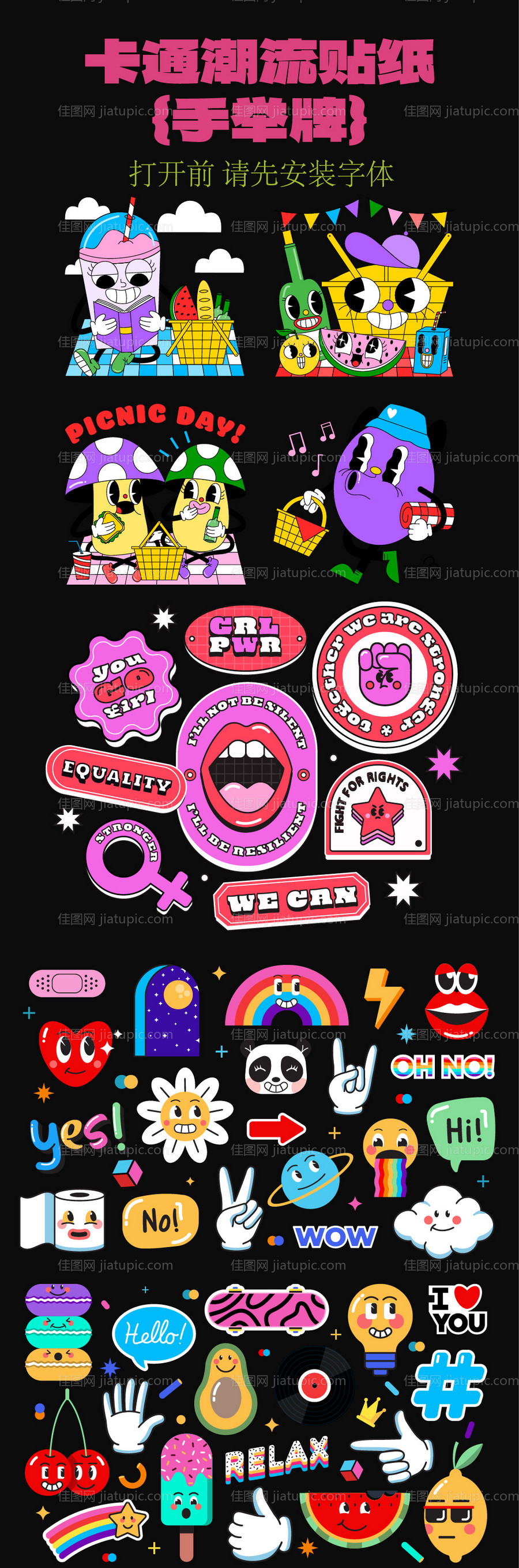 潮流贴纸 -源文件
