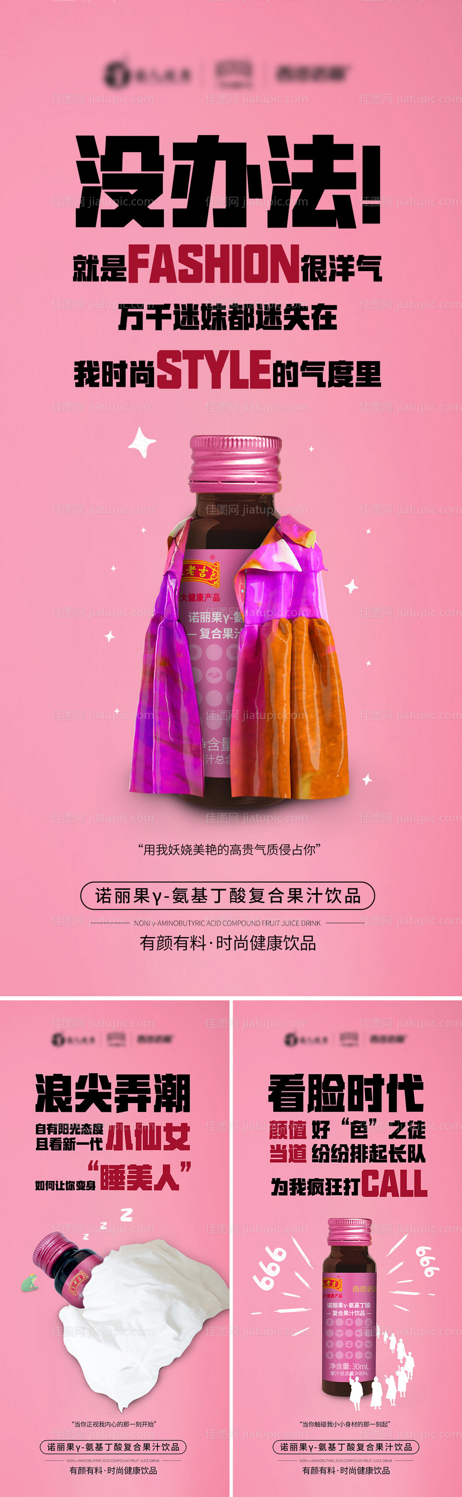 微商产品介绍招商海报-源文件