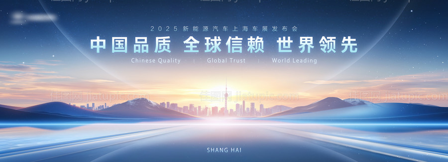 上海国际车展主KV-源文件