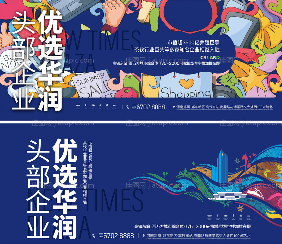 地产形象-源文件