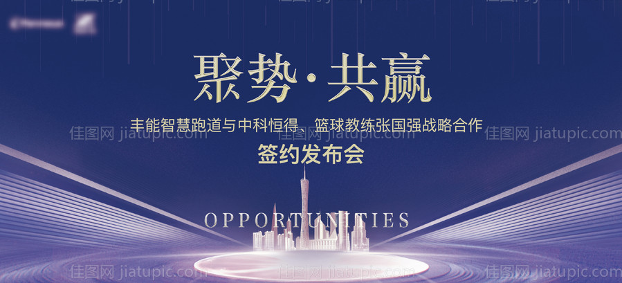 发布会背景板-源文件