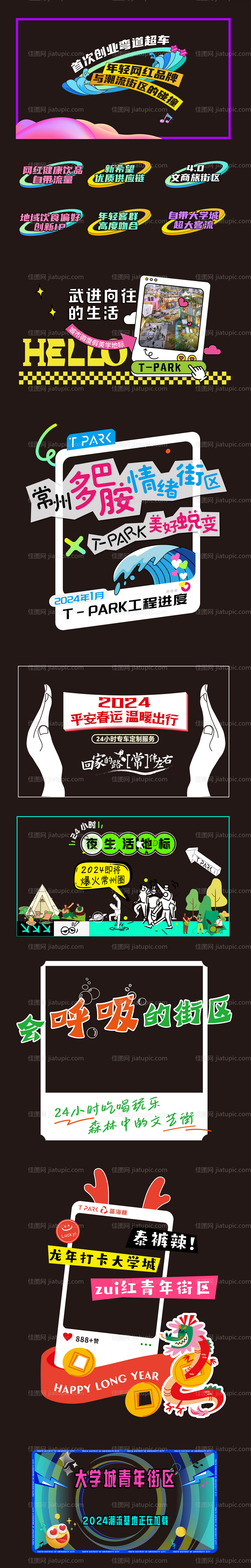 多彩潮流边框-源文件