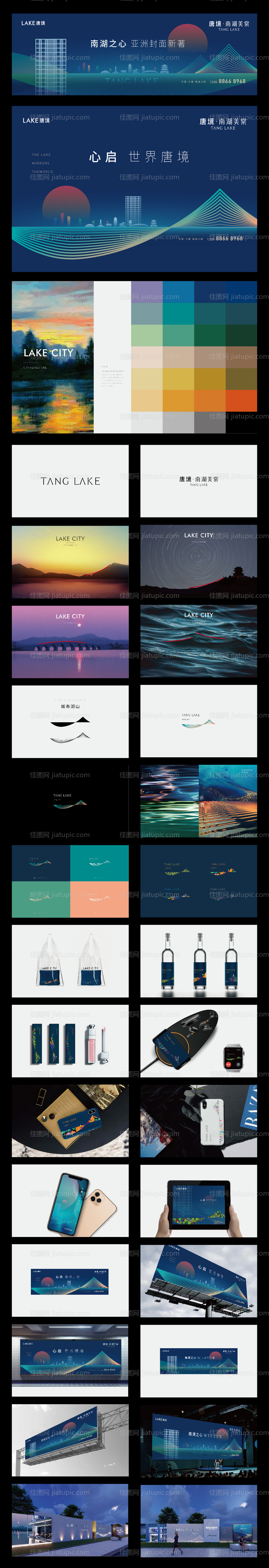 轻奢地产提案物料VI-源文件