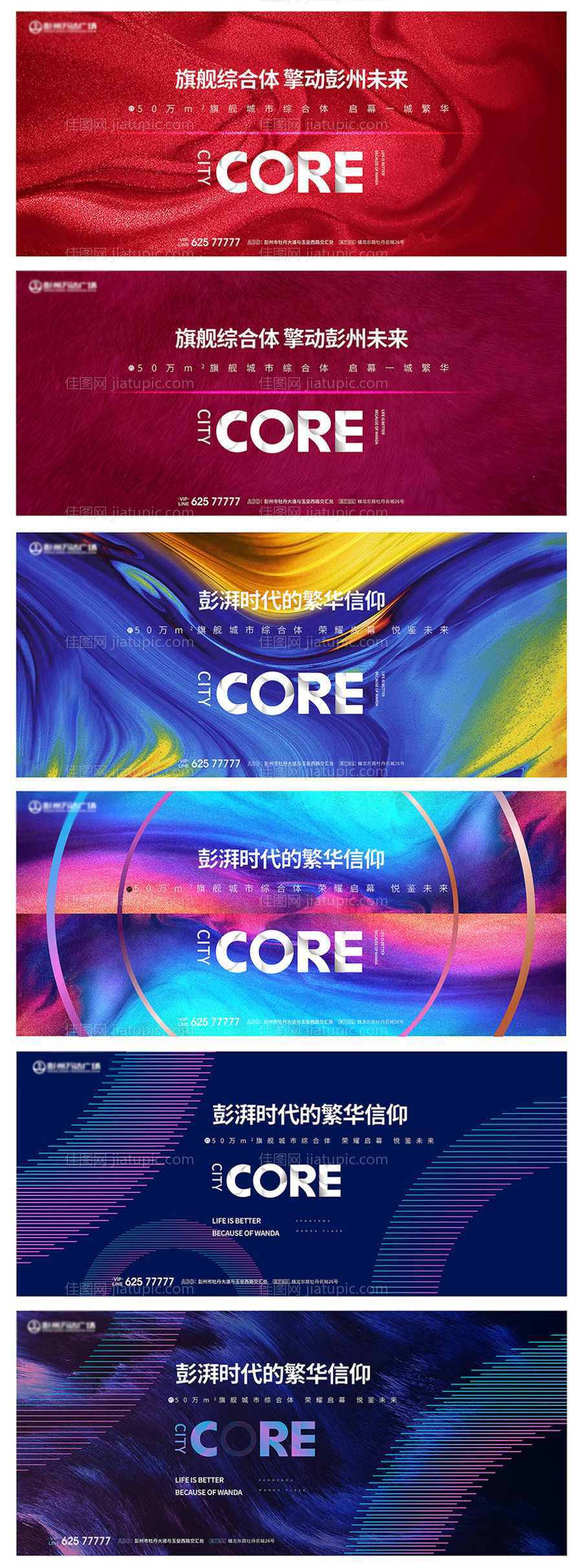 商业地产形象稿方案设计-源文件