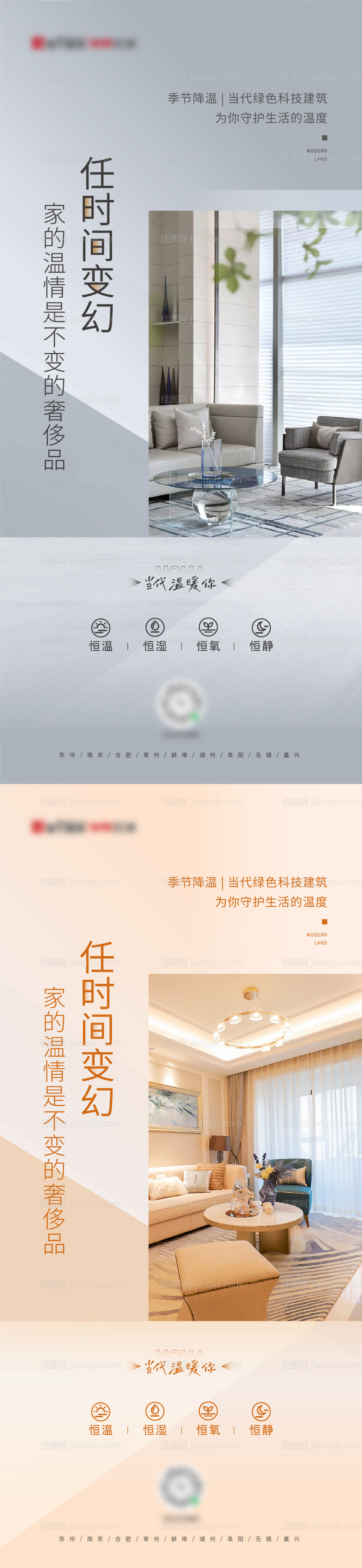 户型价值稿-源文件