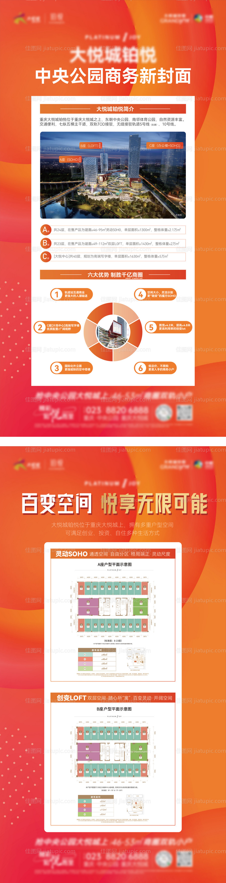 地产公馆公寓展板-源文件