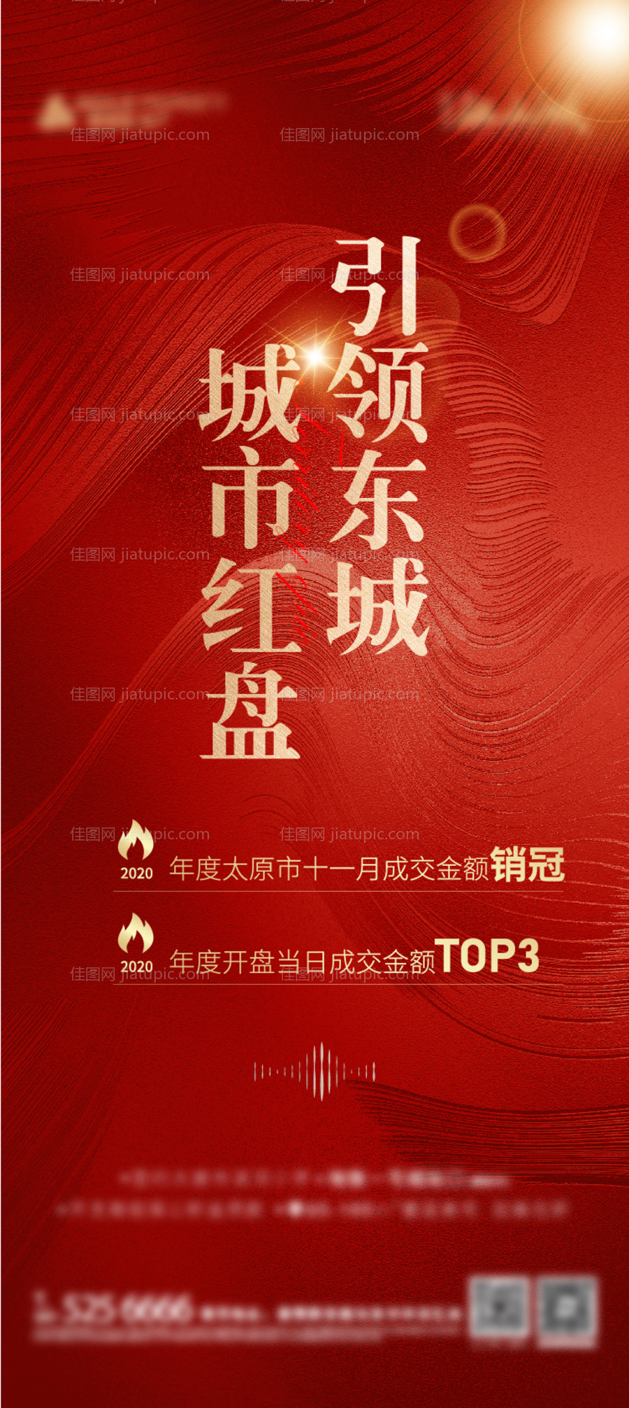 开盘热销-源文件