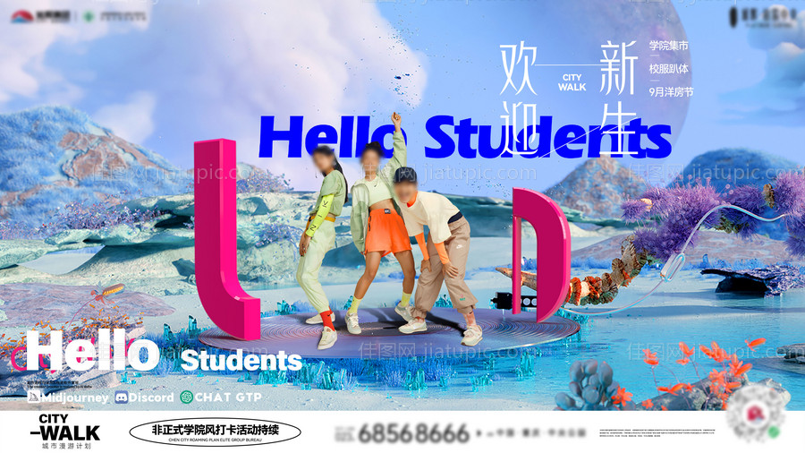 地产主视觉-源文件